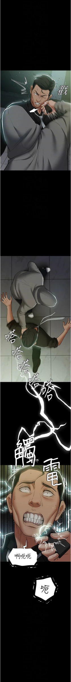 Page 577 of 豪色复仇 | 豪色復仇 1-40 END