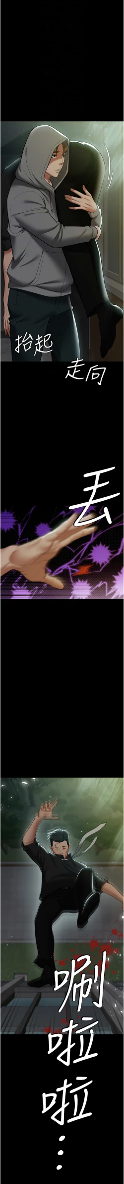 Page 579 of 豪色复仇 | 豪色復仇 1-40 END