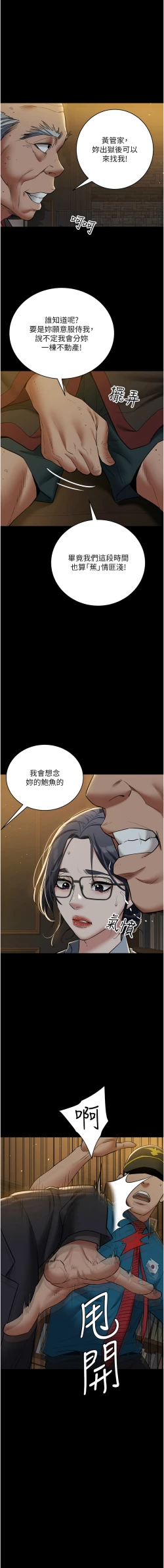 Page 585 of 豪色复仇 | 豪色復仇 1-40 END