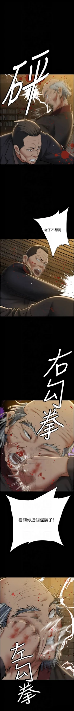 Page 589 of 豪色复仇 | 豪色復仇 1-40 END