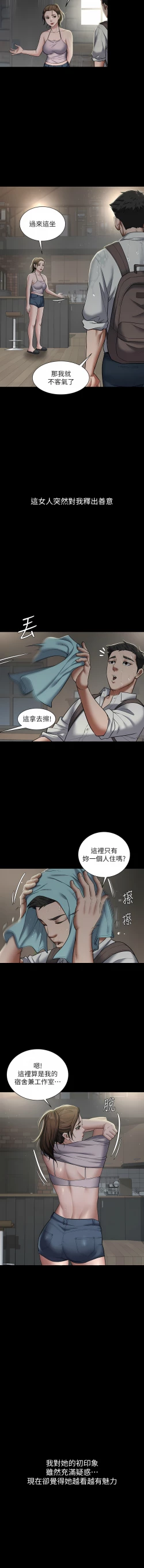 Page 58 of 豪色复仇 | 豪色復仇 1-40 END