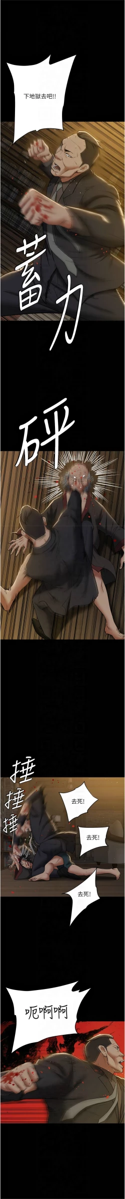 Page 591 of 豪色复仇 | 豪色復仇 1-40 END