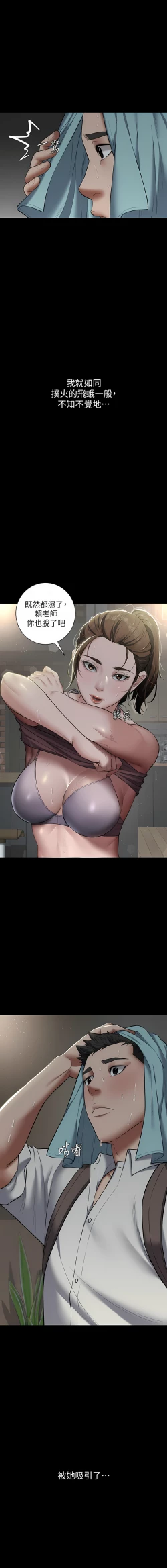 Page 59 of 豪色复仇 | 豪色復仇 1-40 END