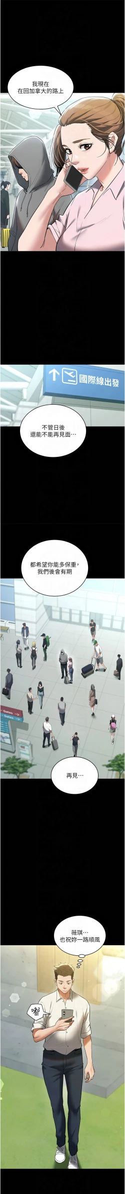 Page 602 of 豪色复仇 | 豪色復仇 1-40 END