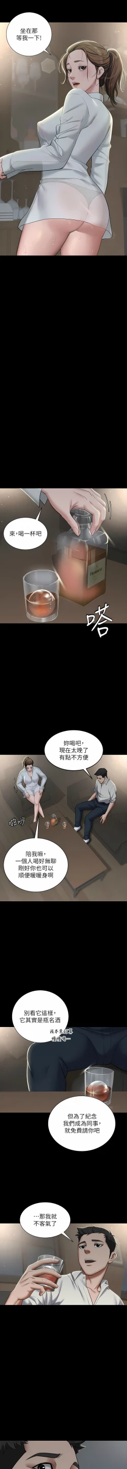 Page 63 of 豪色复仇 | 豪色復仇 1-40 END