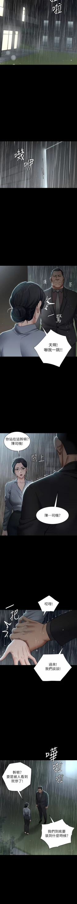 Page 65 of 豪色复仇 | 豪色復仇 1-40 END