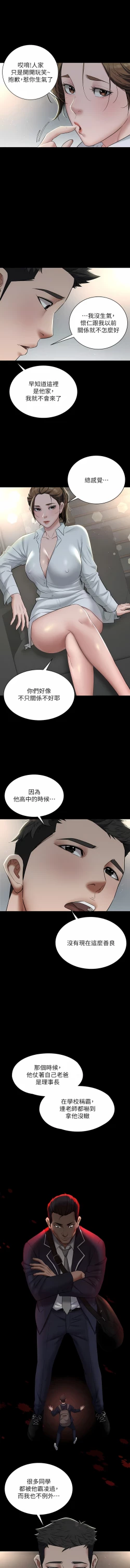 Page 68 of 豪色复仇 | 豪色復仇 1-40 END