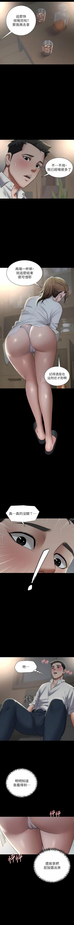 Page 70 of 豪色复仇 | 豪色復仇 1-40 END