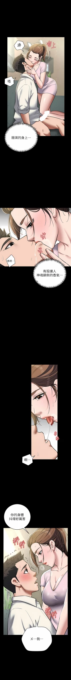 Page 93 of 豪色复仇 | 豪色復仇 1-40 END