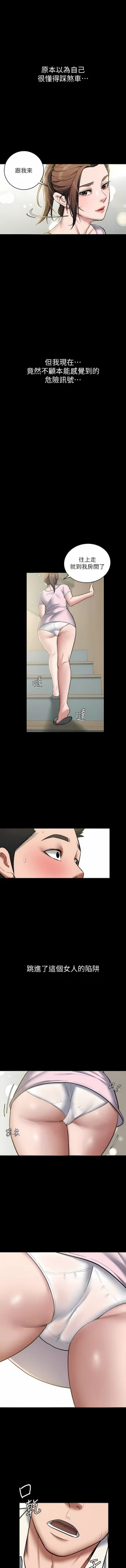 Page 98 of 豪色复仇 | 豪色復仇 1-40 END