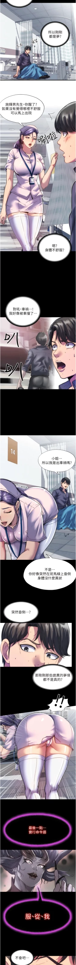 Page 10 of 禁锢之欲 | 禁錮之慾 1-63 END