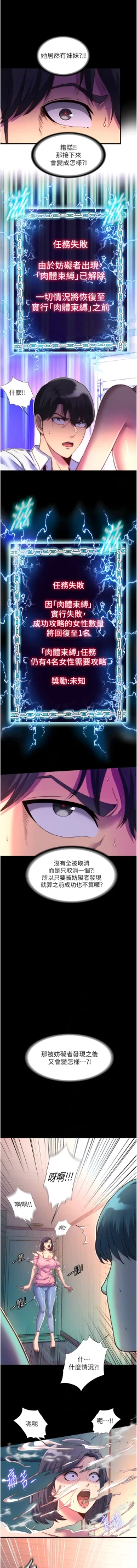 Page 123 of 禁锢之欲 | 禁錮之慾 1-63 END