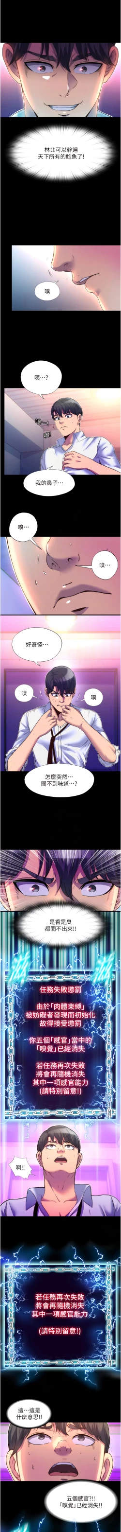 Page 132 of 禁锢之欲 | 禁錮之慾 1-63 END