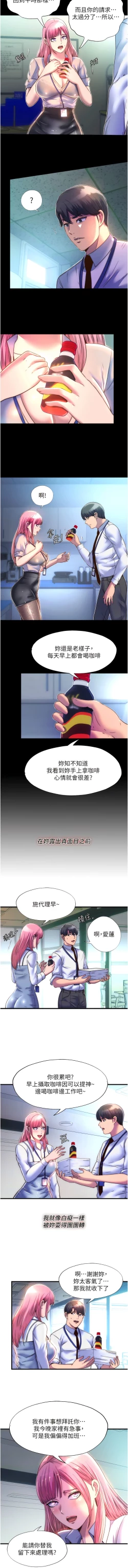 Page 137 of 禁锢之欲 | 禁錮之慾 1-63 END