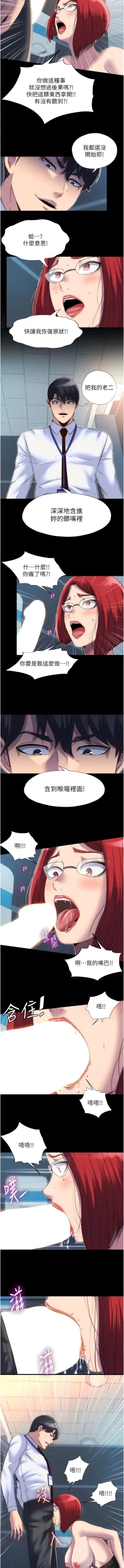 Page 184 of 禁锢之欲 | 禁錮之慾 1-63 END