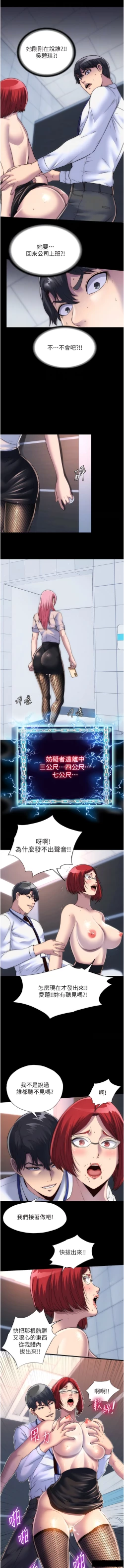 Page 197 of 禁锢之欲 | 禁錮之慾 1-63 END