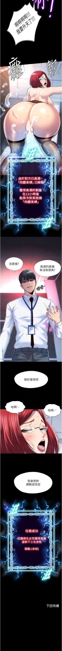 Page 202 of 禁锢之欲 | 禁錮之慾 1-63 END