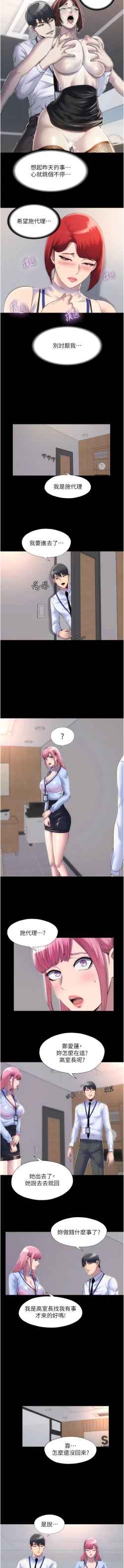 Page 271 of 禁锢之欲 | 禁錮之慾 1-63 END