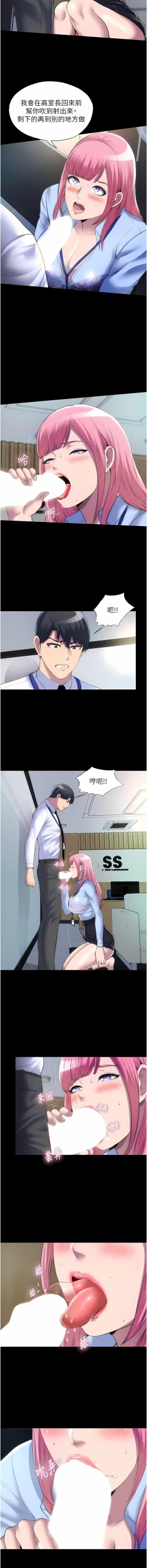 Page 278 of 禁锢之欲 | 禁錮之慾 1-63 END