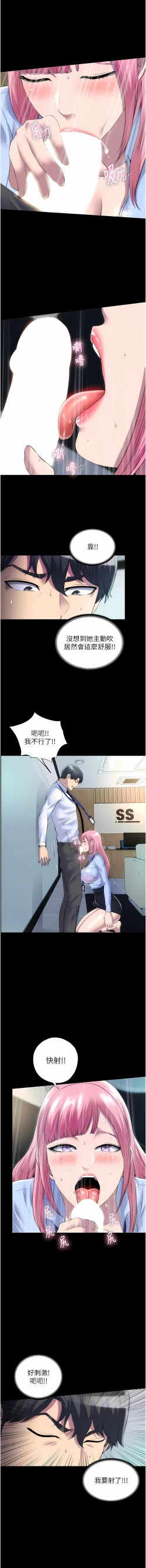 Page 279 of 禁锢之欲 | 禁錮之慾 1-63 END