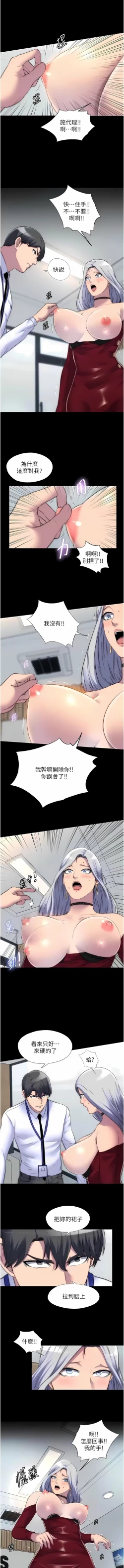 Page 300 of 禁锢之欲 | 禁錮之慾 1-63 END