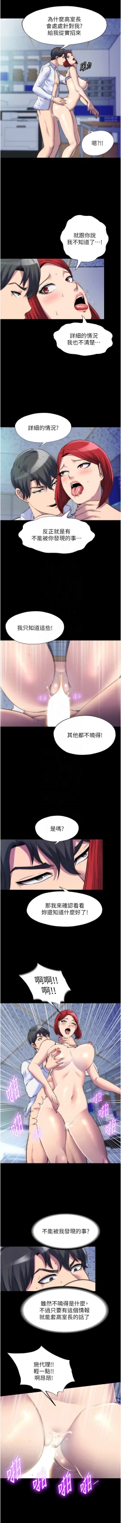 Page 353 of 禁锢之欲 | 禁錮之慾 1-63 END