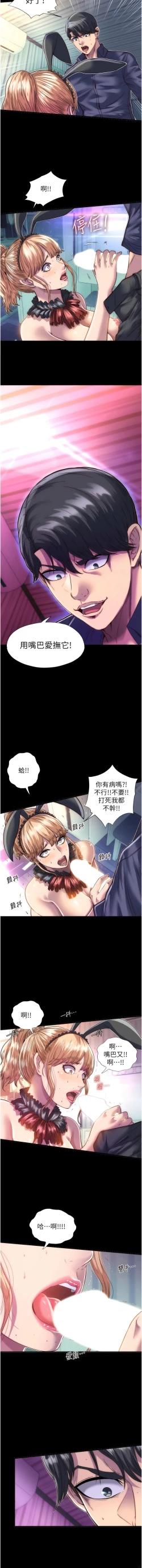 Page 36 of 禁锢之欲 | 禁錮之慾 1-63 END