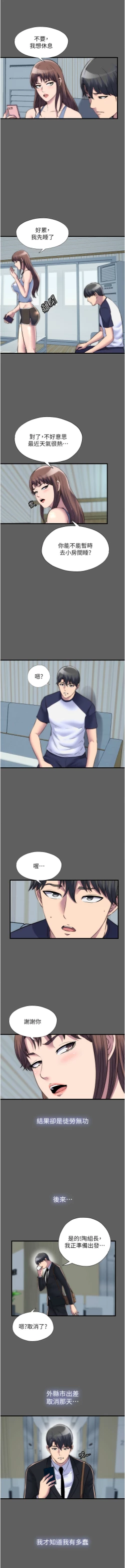 Page 378 of 禁锢之欲 | 禁錮之慾 1-63 END