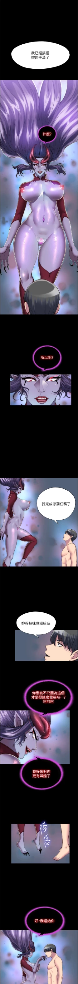 Page 398 of 禁锢之欲 | 禁錮之慾 1-63 END