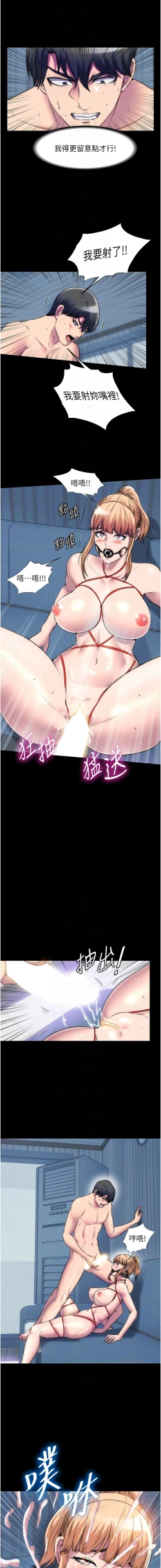 Page 407 of 禁锢之欲 | 禁錮之慾 1-63 END