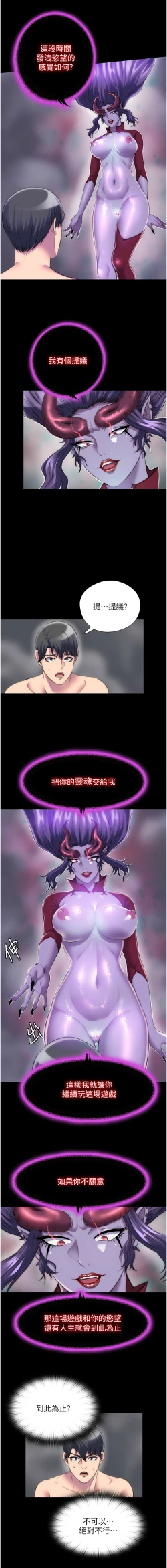 Page 445 of 禁锢之欲 | 禁錮之慾 1-63 END