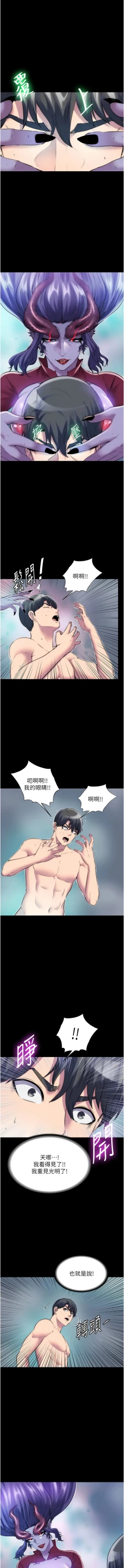 Page 465 of 禁锢之欲 | 禁錮之慾 1-63 END