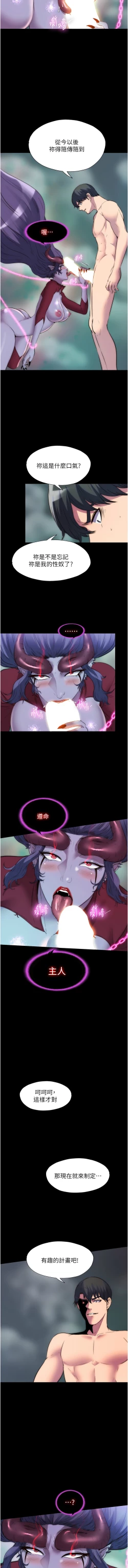 Page 492 of 禁锢之欲 | 禁錮之慾 1-63 END