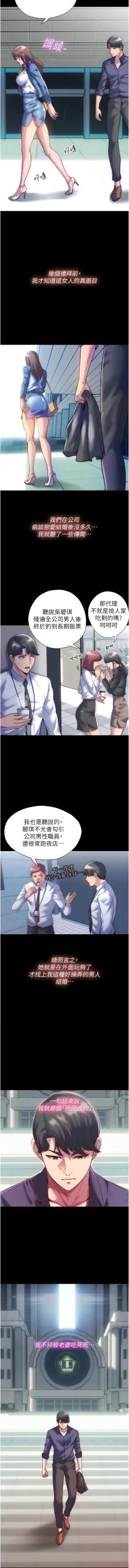 Page 4 of 禁锢之欲 | 禁錮之慾 1-63 END