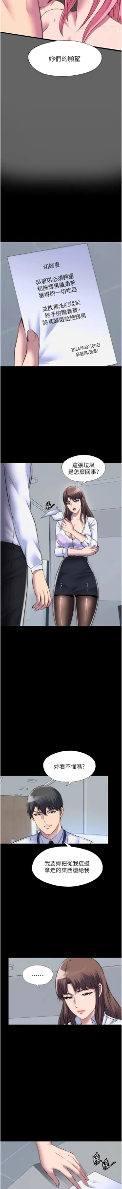 Page 514 of 禁锢之欲 | 禁錮之慾 1-63 END