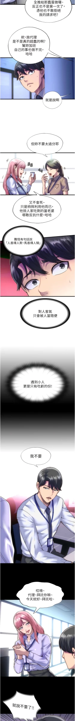 Page 54 of 禁锢之欲 | 禁錮之慾 1-63 END