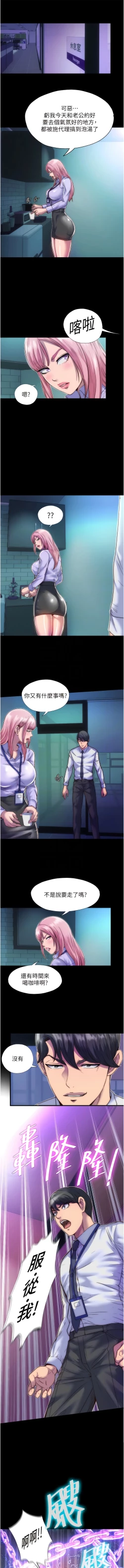 Page 58 of 禁锢之欲 | 禁錮之慾 1-63 END