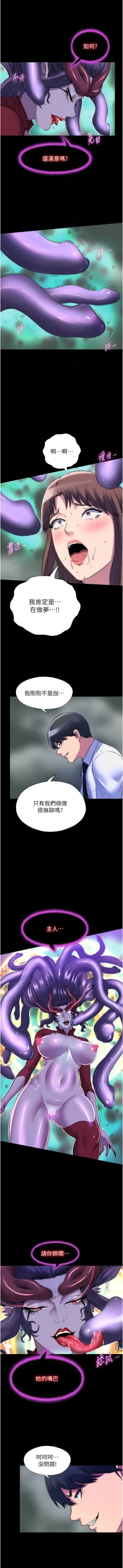 Page 610 of 禁锢之欲 | 禁錮之慾 1-63 END