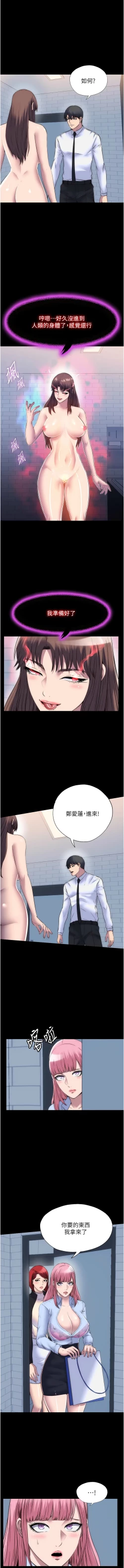 Page 625 of 禁锢之欲 | 禁錮之慾 1-63 END