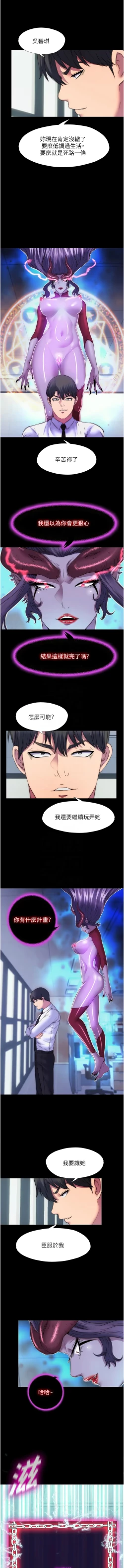 Page 635 of 禁锢之欲 | 禁錮之慾 1-63 END