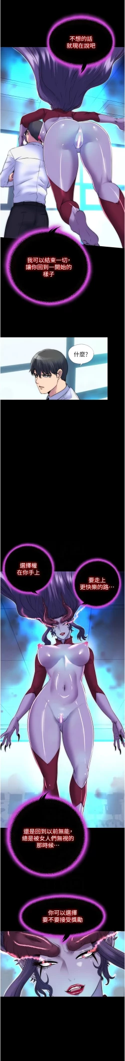 Page 638 of 禁锢之欲 | 禁錮之慾 1-63 END