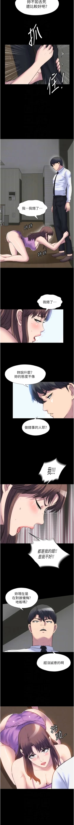 Page 644 of 禁锢之欲 | 禁錮之慾 1-63 END
