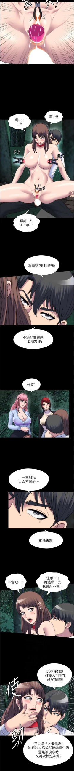 Page 665 of 禁锢之欲 | 禁錮之慾 1-63 END