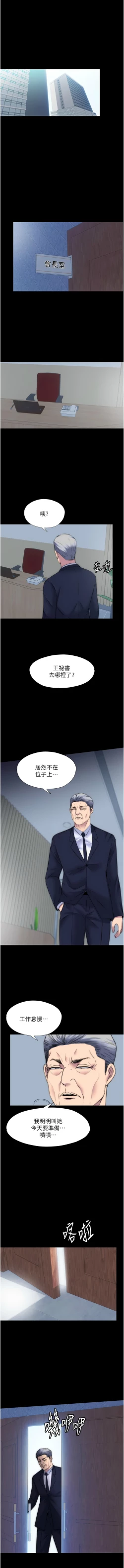 Page 735 of 禁锢之欲 | 禁錮之慾 1-63 END