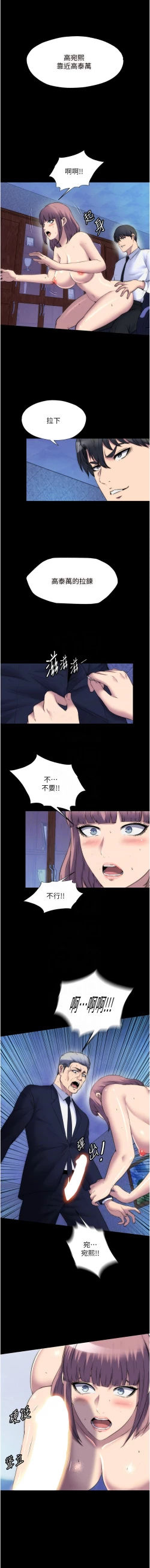 Page 755 of 禁锢之欲 | 禁錮之慾 1-63 END