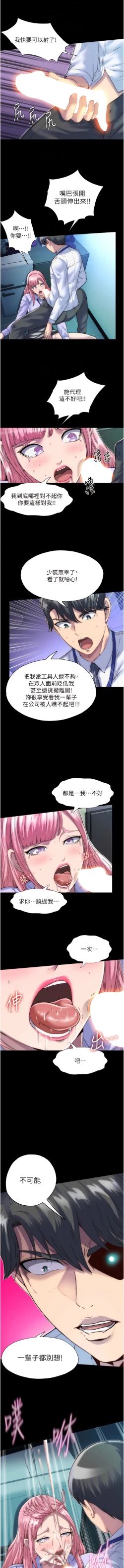 Page 75 of 禁锢之欲 | 禁錮之慾 1-63 END