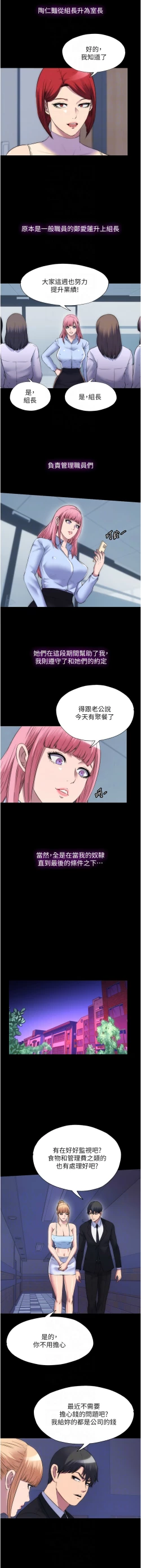 Page 766 of 禁锢之欲 | 禁錮之慾 1-63 END