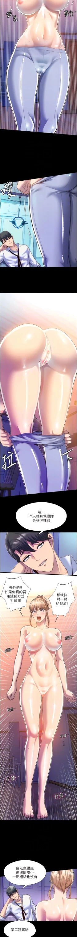 Page 92 of 禁锢之欲 | 禁錮之慾 1-63 END