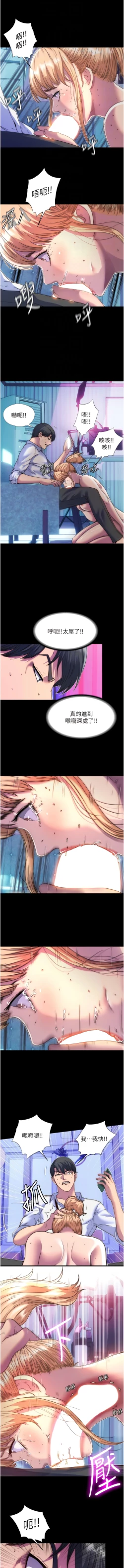 Page 96 of 禁锢之欲 | 禁錮之慾 1-63 END