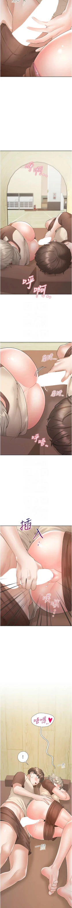 Page 122 of 同居上下舖 80-104 END